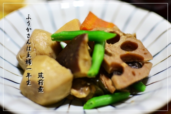 ふうかさんは主婦一年生