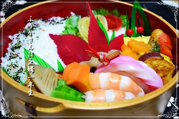 ふうかさんは主婦一年生