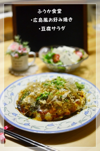 すてっぷ♪あっぷファミリー♪ふうかさんは主婦一年生