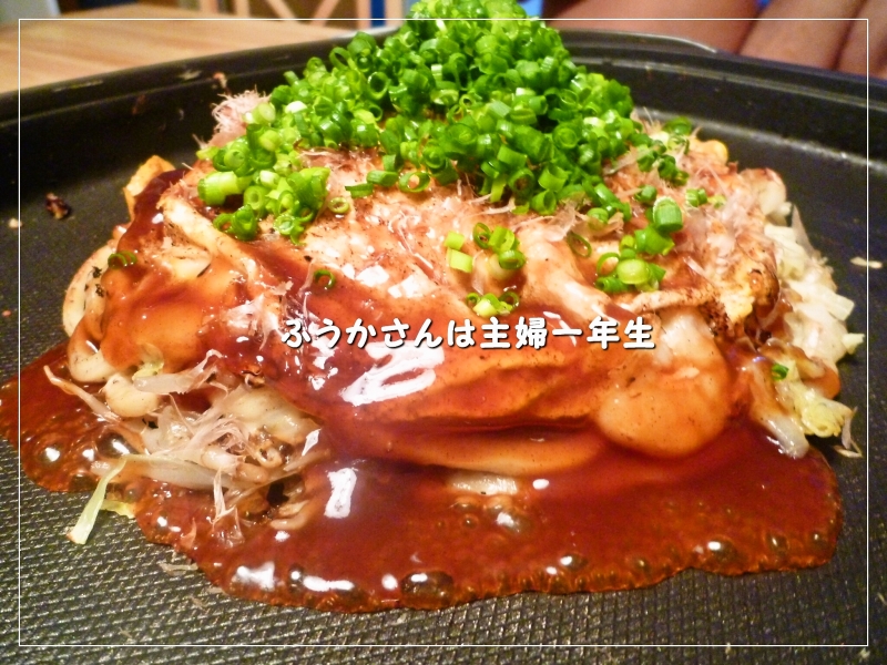 ふうかさんは主婦一年生