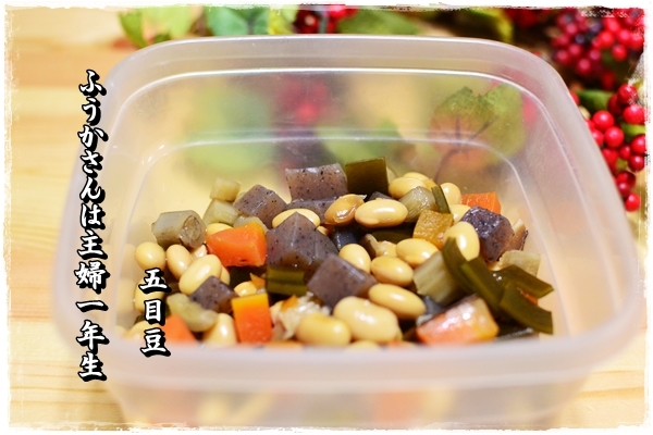 ふうかさんは主婦一年生