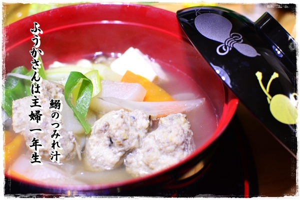 ふうかさんは主婦一年生