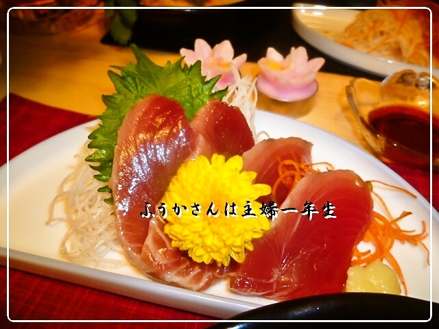 ふうかさんは主婦一年生-かつお.jpg
