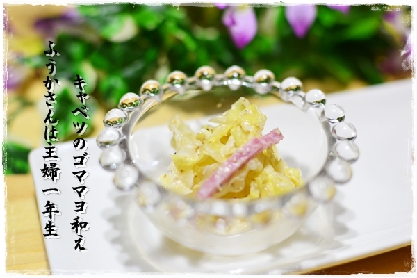 ふうかさんは主婦一年生