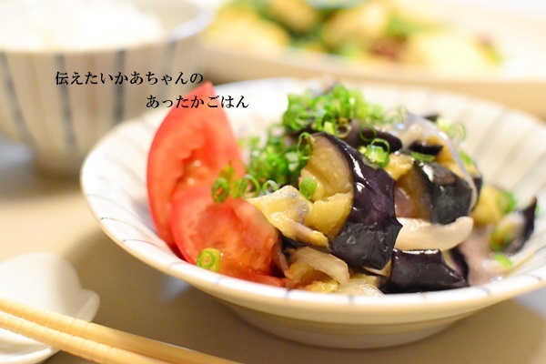 伝えたいかあちゃんのあったかごはん