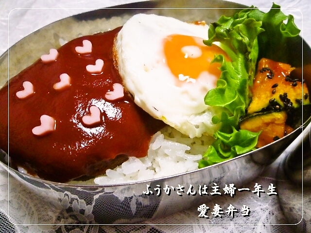 ふうかさんは主婦一年生-美味しくご飯弁0003.jpg