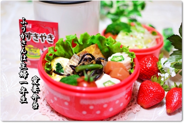 ふうかさんは主婦一年生