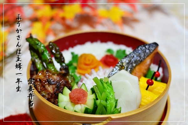 ふうかさんは主婦一年生