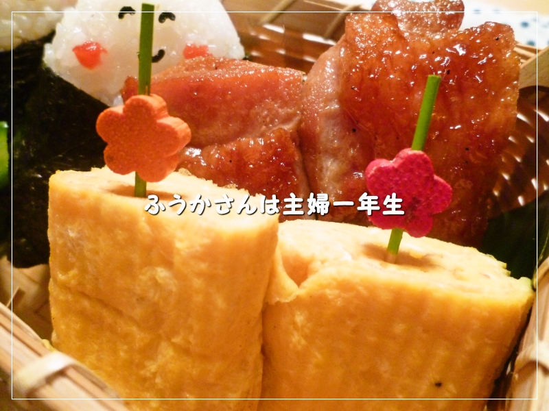 ふうかさんは主婦一年生