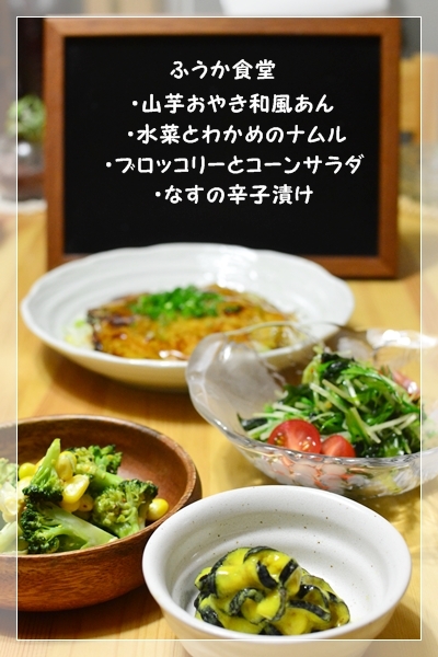 すてっぷ♪あっぷファミリー♪ふうかさんは主婦一年生