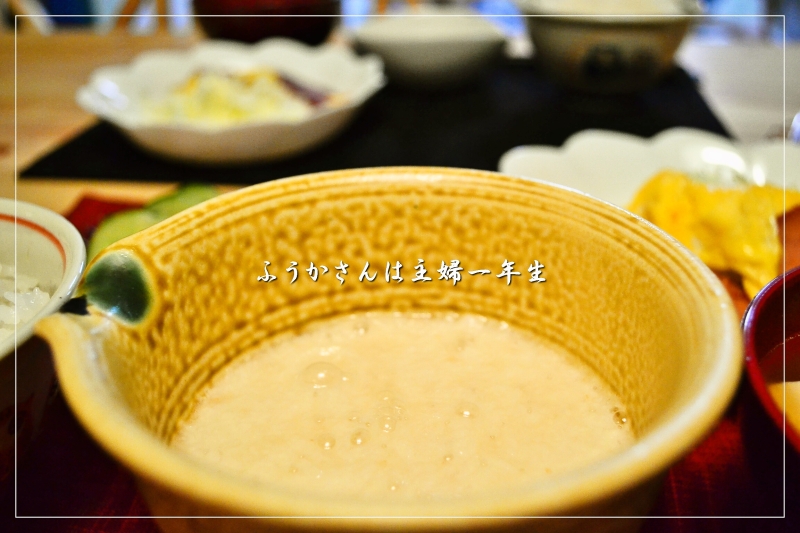ふうかさんは主婦一年生