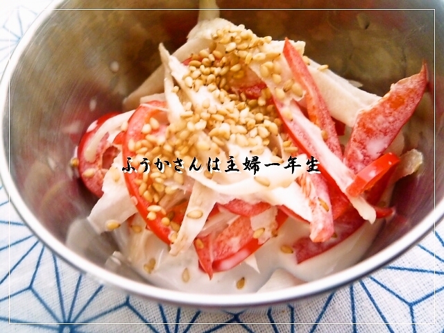 ふうかさんは主婦一年生-ごぼうサラダ.jpg