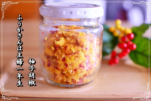 ふうかさんは主婦一年生