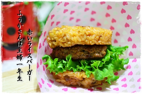 ふうかさんは主婦一年生