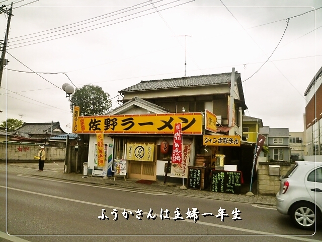 ふうかさんは主婦一年生-お店.jpg