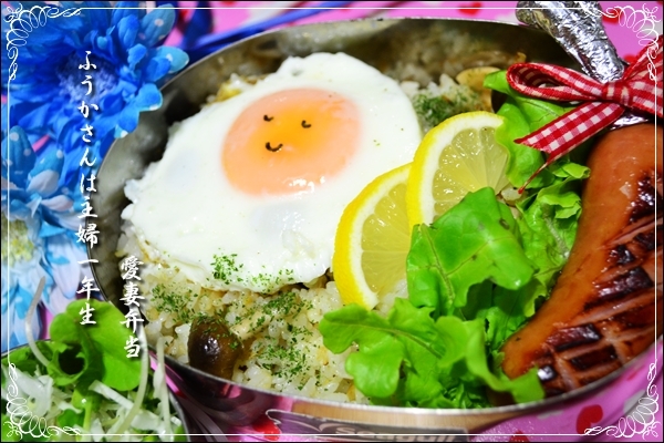 ふうかさんは主婦一年生