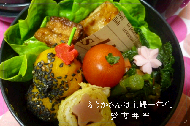 ふうかさんは主婦一年生-おかず文字0001.png