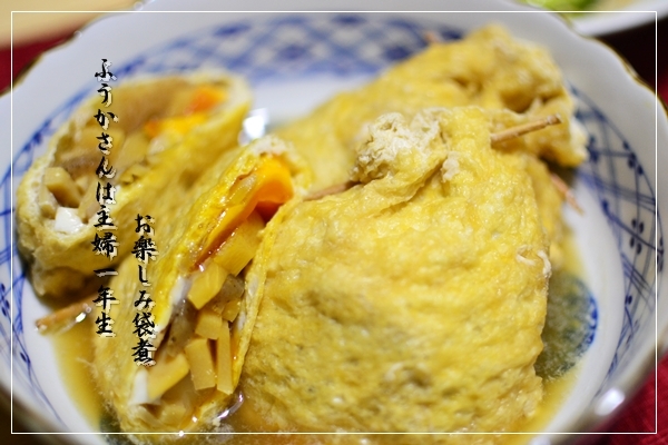 ふうかさんは主婦一年生