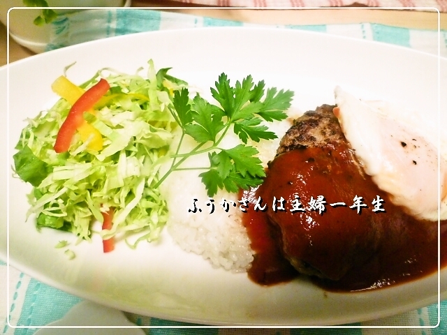 ふうかさんは主婦一年生-ロコモ湖.jpg