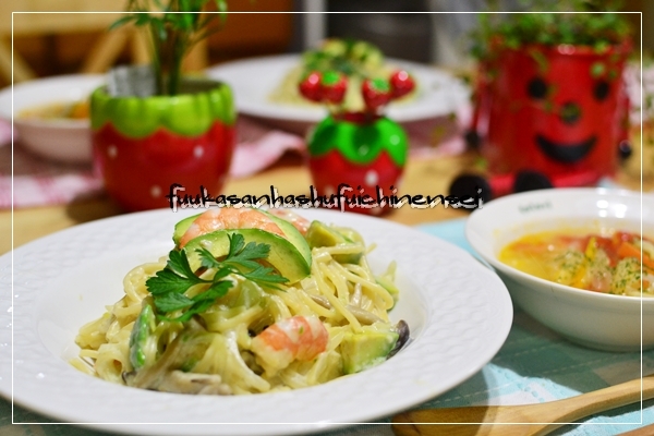 ふうかさんは主婦一年生