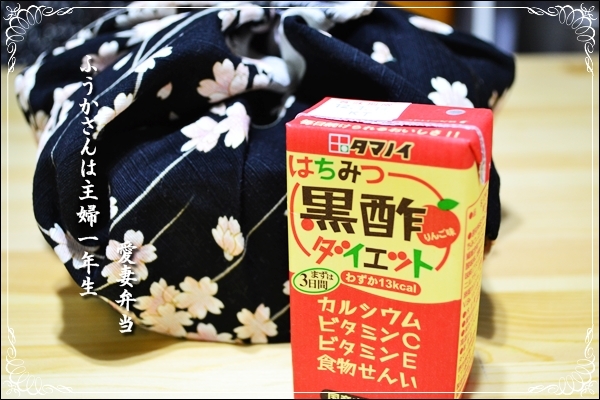 ふうかさんは主婦一年生