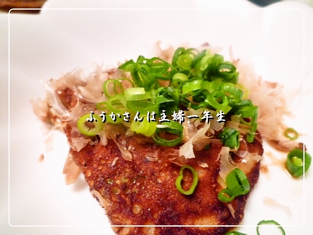 ふうかさんは主婦一年生-納焼き.jpg