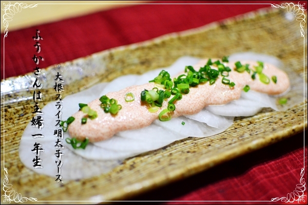 ふうかさんは主婦一年生