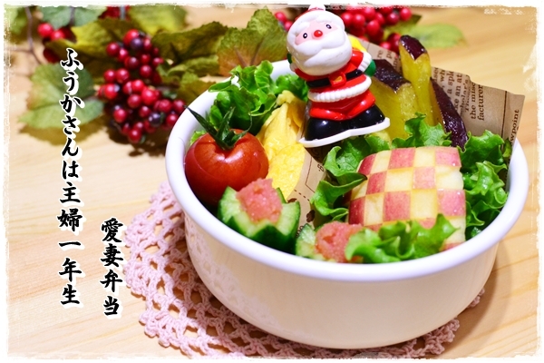 ふうかさんは主婦一年生