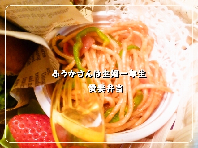 ふうかさんは主婦一年生-ナポリタン.jpg