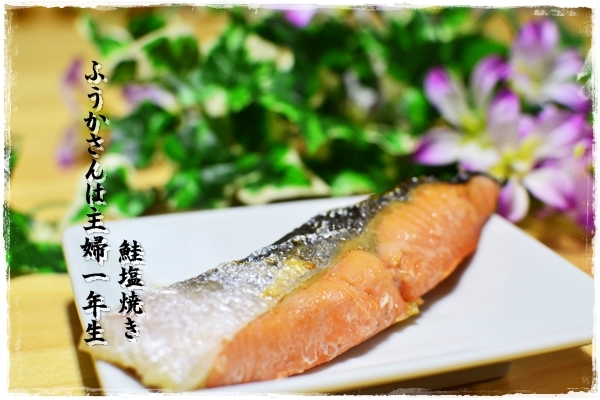 ふうかさんは主婦一年生