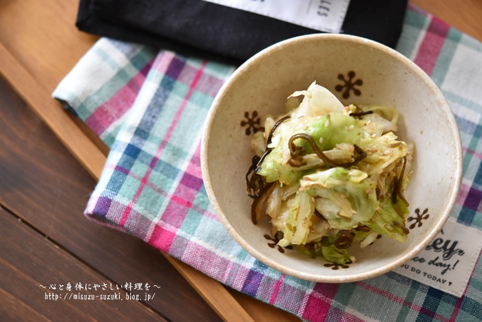 切って揉み込むだけ キャベツとかつお節の塩昆布サラダレシピ 作り置きおかずレシピとお弁当 心と身体にやさしい料理を 鈴木美鈴オフィシャルブログ Powered By ライブドアブログ 切って揉み込むだけ キャベツとかつお節の塩昆布サラダレシピ 作り置きおかずレシピとお弁当 心と身体にやさしい料理を 鈴木美鈴オフィシャルブログ Powered By ライブドアブログ