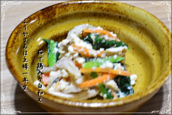 ふうかさんは主婦一年生