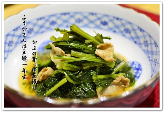 ふうかさんは主婦一年生