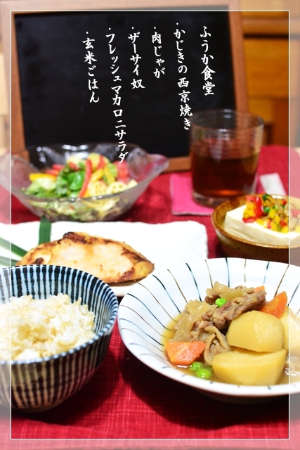 ふうかさんは主婦一年生