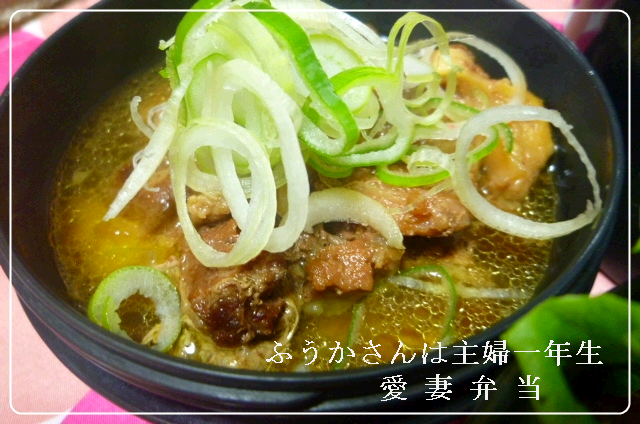 ふうかさんは主婦一年生-牛筋煮込み文字.png