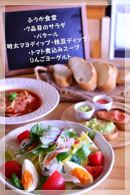 ふうかさんは主婦一年生