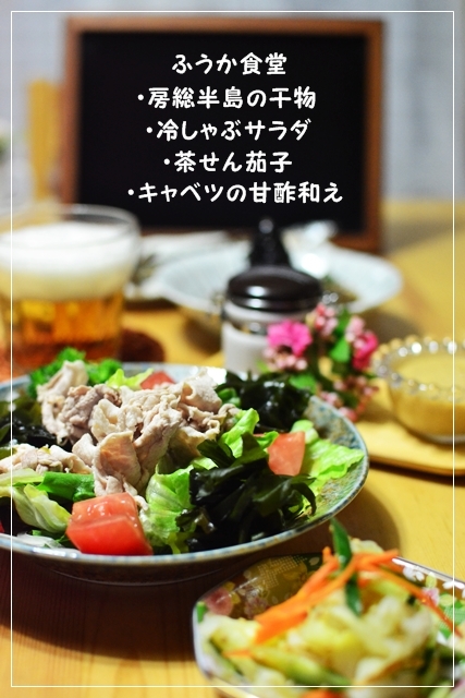すてっぷ♪あっぷファミリー♪ふうかさんは主婦一年生