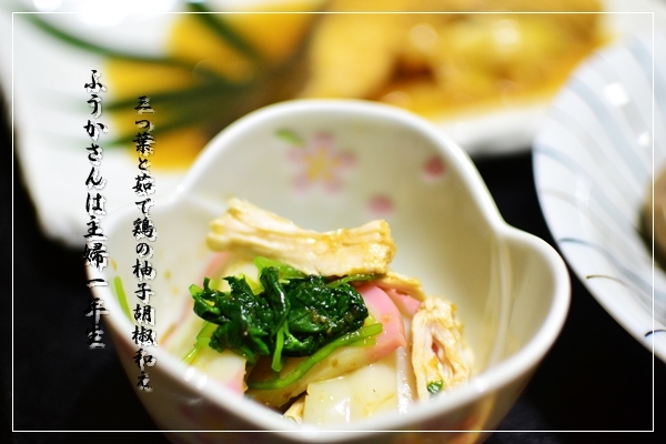 ふうかさんは主婦一年生