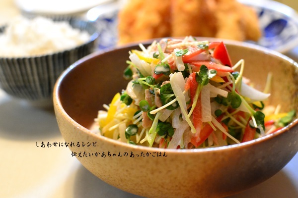 伝えたいかあちゃんのあったかごはん
