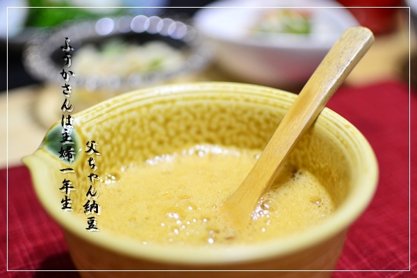 ふうかさんは主婦一年生