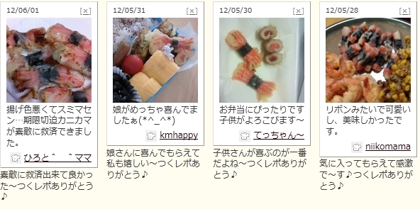 すてっぷ♪あっぷファミリー♪ふうかさんは主婦一年生