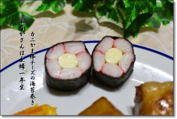ふうかさんは主婦一年生
