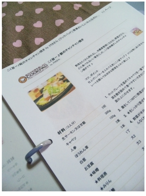 すてっぷ♪あっぷファミリー♪ふうかさんは主婦一年生