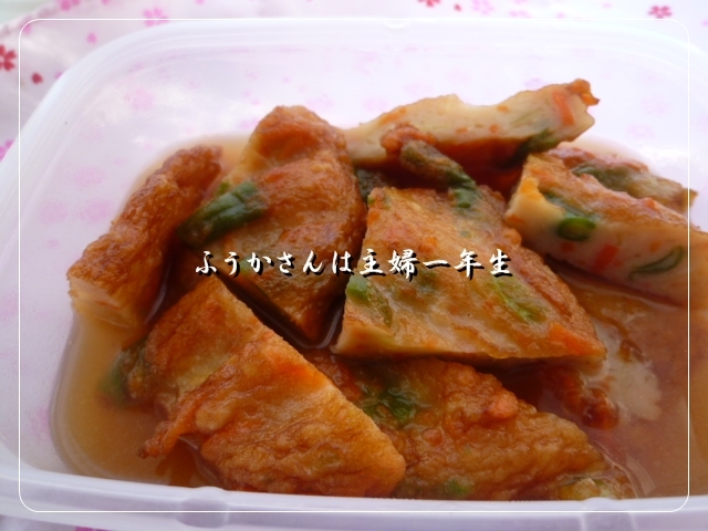 ふうかさんは主婦一年生-はんぺん.jpg