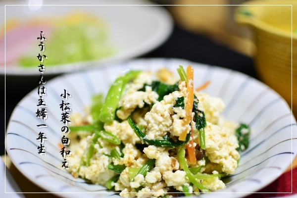 ふうかさんは主婦一年生