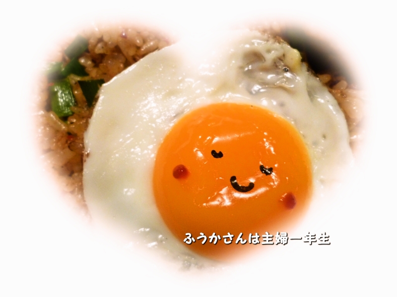 ふうかさんは主婦一年生