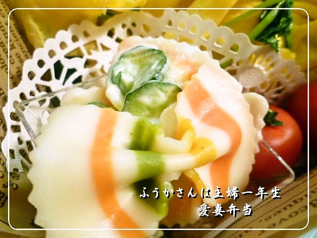 ふうかさんは主婦一年生-サラダ.jpg