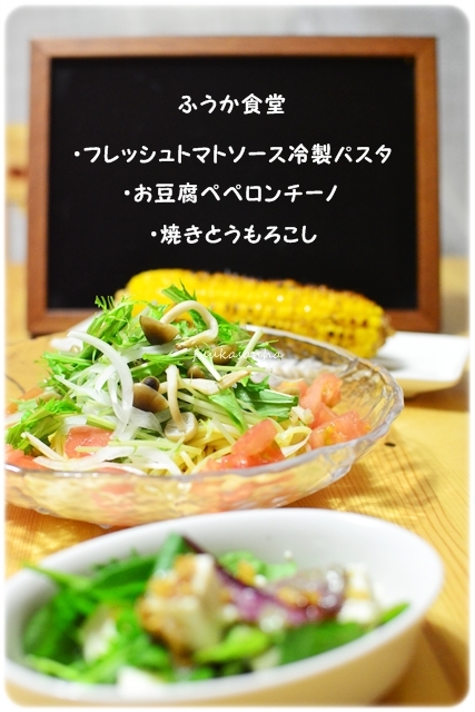 すてっぷ♪あっぷファミリー♪ふうかさんは主婦一年生