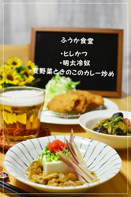 すてっぷ♪あっぷファミリー♪ふうかさんは主婦一年生