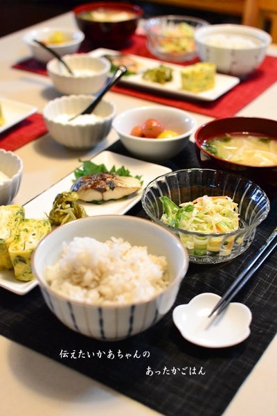 伝えたいかあちゃんのあったかごはん